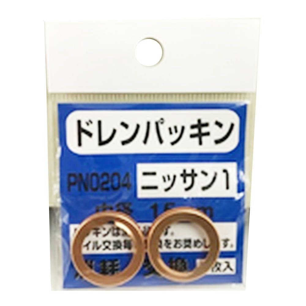 ファルコン ドレンパッキン ニッサン1 PN0204 2枚入 オイル交換用品 ファルコン ドレンパッキン ニッサン1 PN0204 2枚入 オイル交換用品