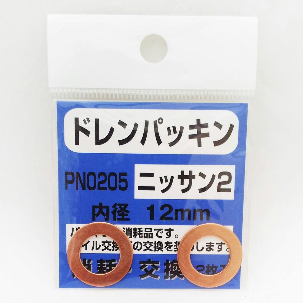 ファルコン ドレンパッキン ニッサン2 PN0205 2枚入 オイル交換用品 ファルコン ドレンパッキン ニッサン2 PN0205 2枚入 オイル交換用品