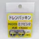 ファルコン ドレンパッキン ミツビシ2 PMI0209 2枚入