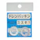 ファルコン ドレンパッキン スズキ1 PSU0201 2枚入