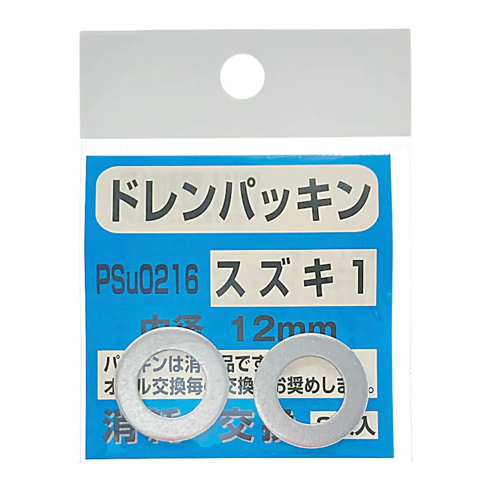ファルコン ドレンパッキン スズキ1 PSU0201 2枚入