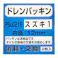 ファルコン ドレンパッキン スズキ1 PSU0201 2枚入