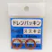 ファルコン ドレンパッキン スズキ2 PSU0217 2枚入