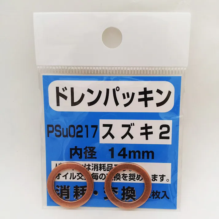 ファルコン ドレンパッキン スズキ2 PSU0217 2枚入