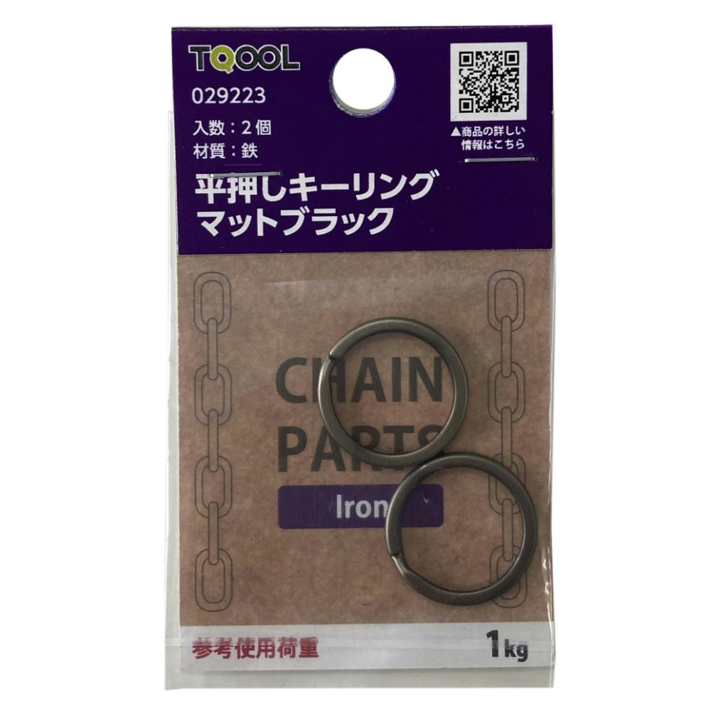平押しキーリング ピンクゴールド 16mm 2個入 | ねじ・くぎ