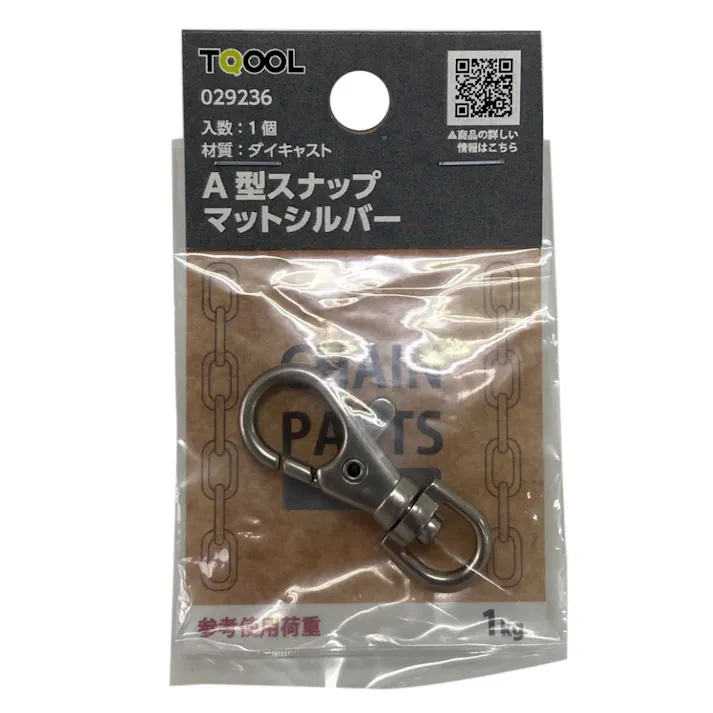 A型スナップ マットシルバー 40mm 1個入