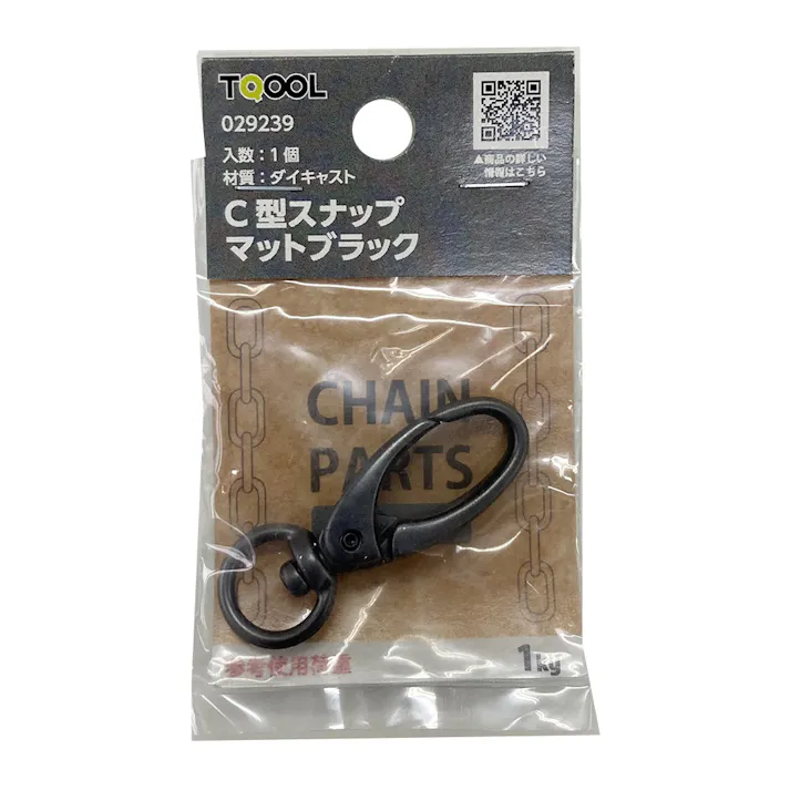 C型スナップ マットブラック 1個入