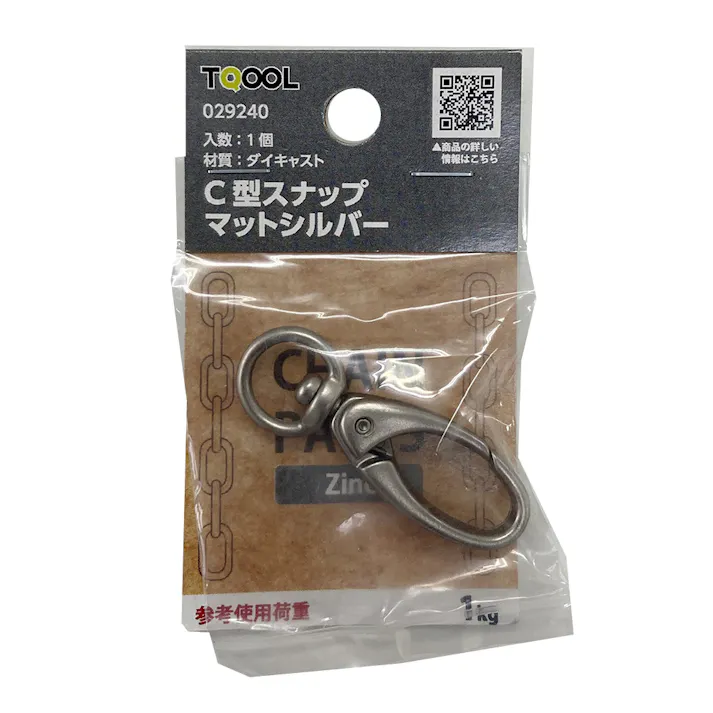 C型スナップ マットシルバー 1個入