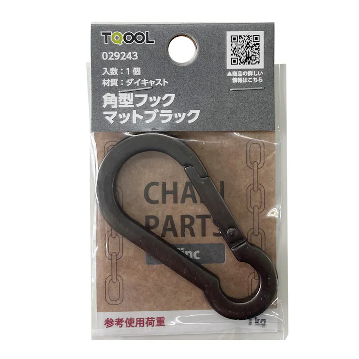 角形フック マットブラック 60mm 1個入