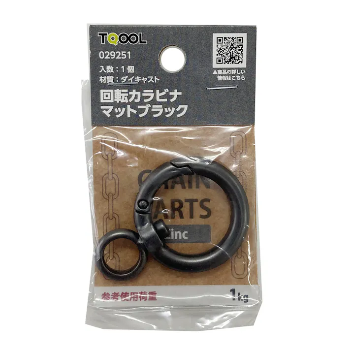 回転カラビナ マットブラック 50mm 1個入