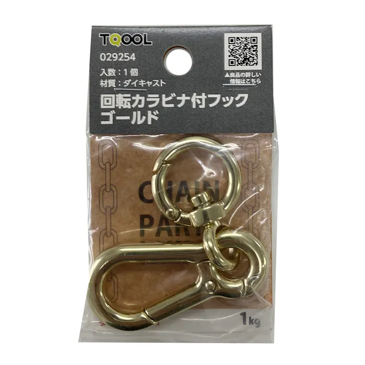 回転カラビナ付フック ゴールド 1個入