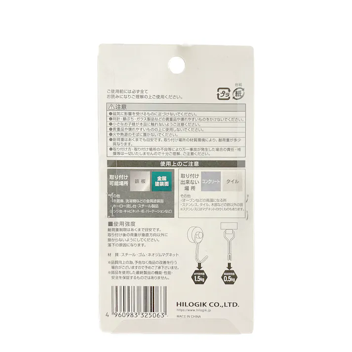 強力マグネットフック 15 ブラック 2個入