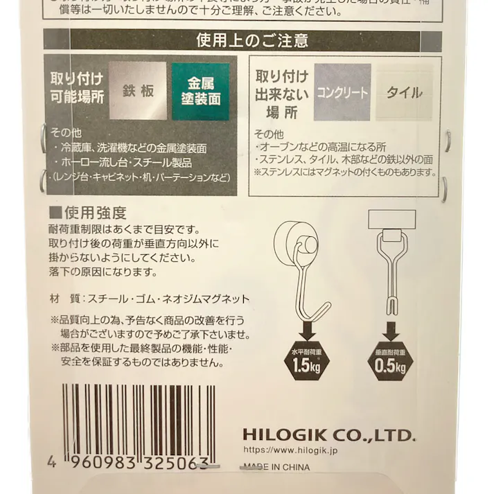強力マグネットフック 15 ブラック 2個入