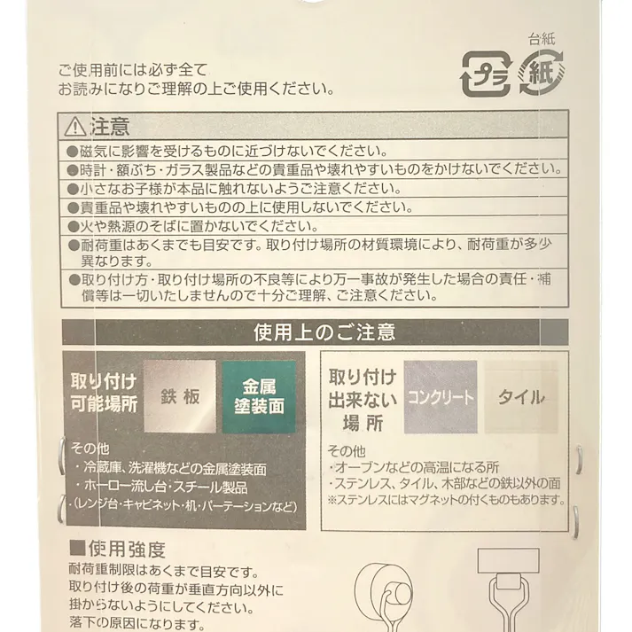 強力マグネットフック 15 ブラック 2個入