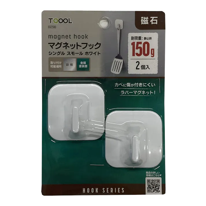 マグネットフック S ホワイト 2個入