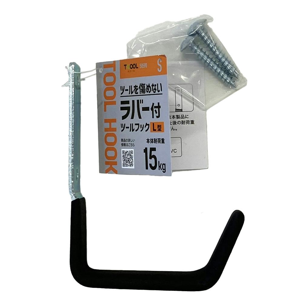 ツールフック L型 Sサイズ 1個入 | ねじ・くぎ・針金・建築金物 通販