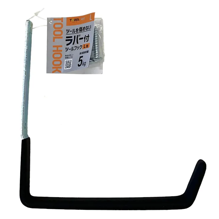 ツールフック L型 Lサイズ 1個入