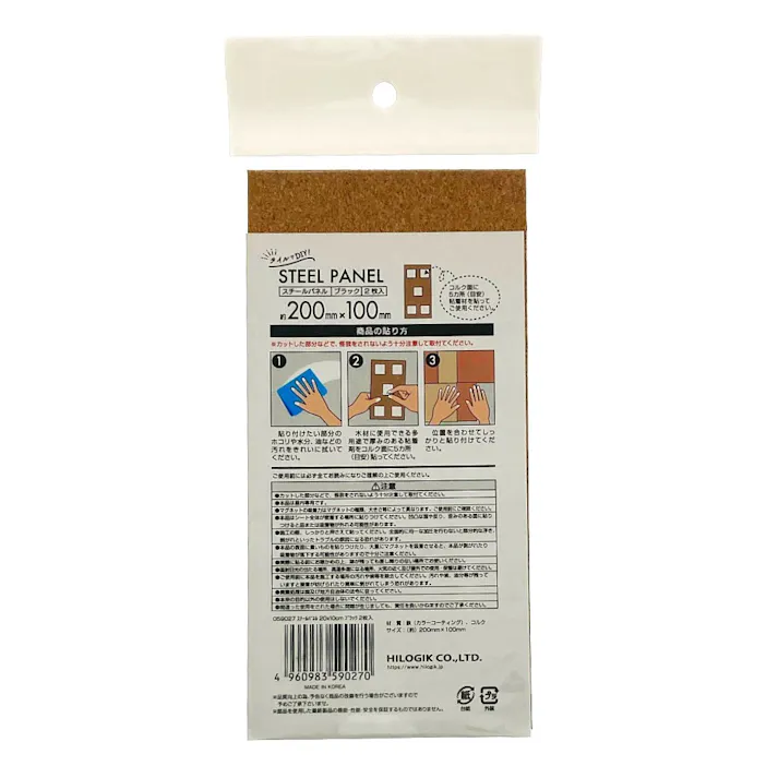スチールパネル ブラック 20×10 2枚入