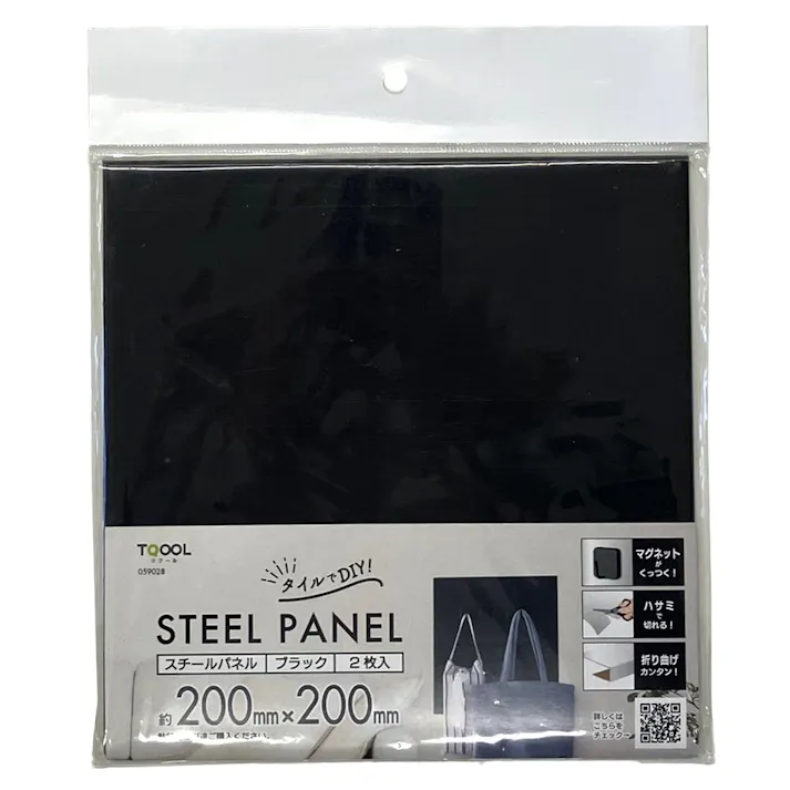 スチールパネル ブラック 20×20 2枚入