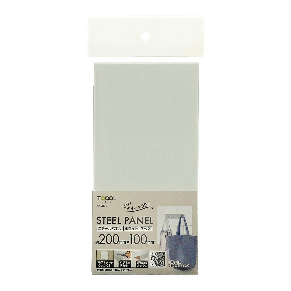 スチールパネル ホワイト 20×10 2枚入