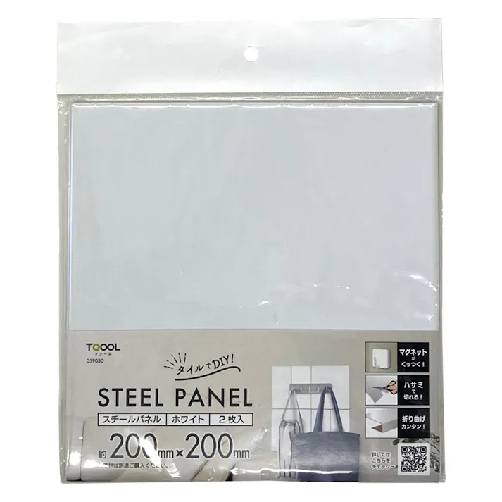 スチールパネル ホワイト 20×20 2枚入