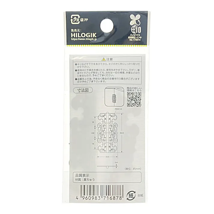 菊栗形蝶番 64mm PY-687 2枚入