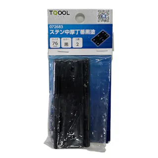 ツクール ステン中厚丁番黒塗 黒 76mm 072683 2枚入