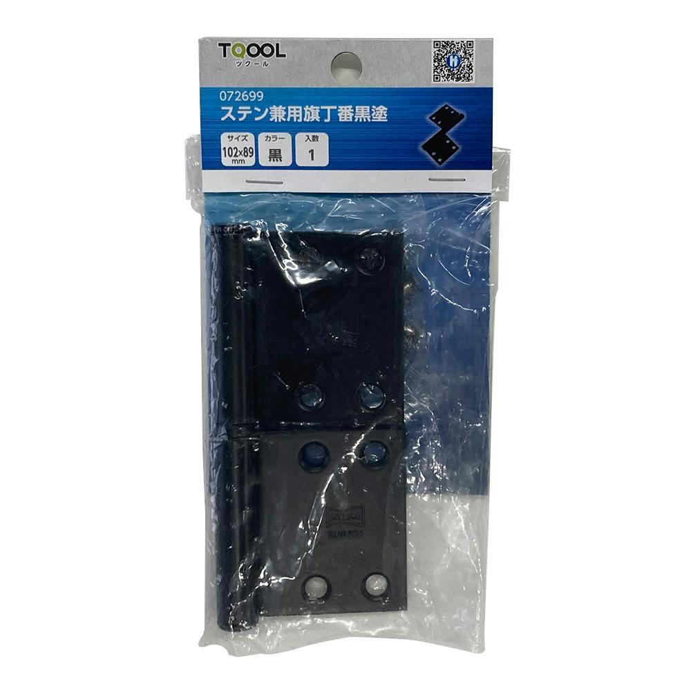 KKK☆様詰め替えセット 2×4金物 Z型 2×80×38×5 黒 | 建具金物 通販 | ホームセンターの