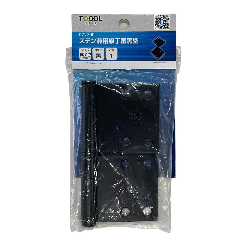 ハイロジック 32098 横長蝶番 鉄生地 25mm 1枚入(CDC)【別送品