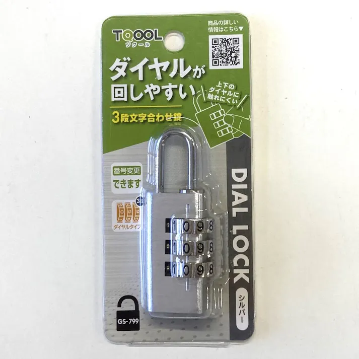 回しやすい3段文字合わせ錠 シルバー