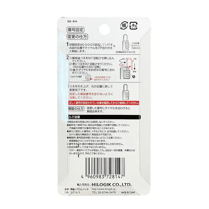 外でも使える4段弦長文字合錠 30mm GS-814