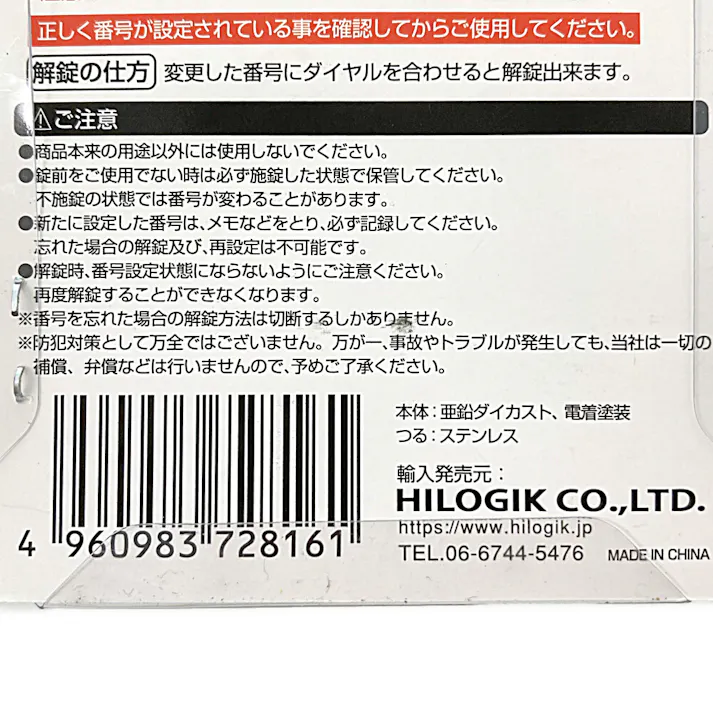 外でも使える4段文字合錠 俵型 ダイヤル式錠 GS-816