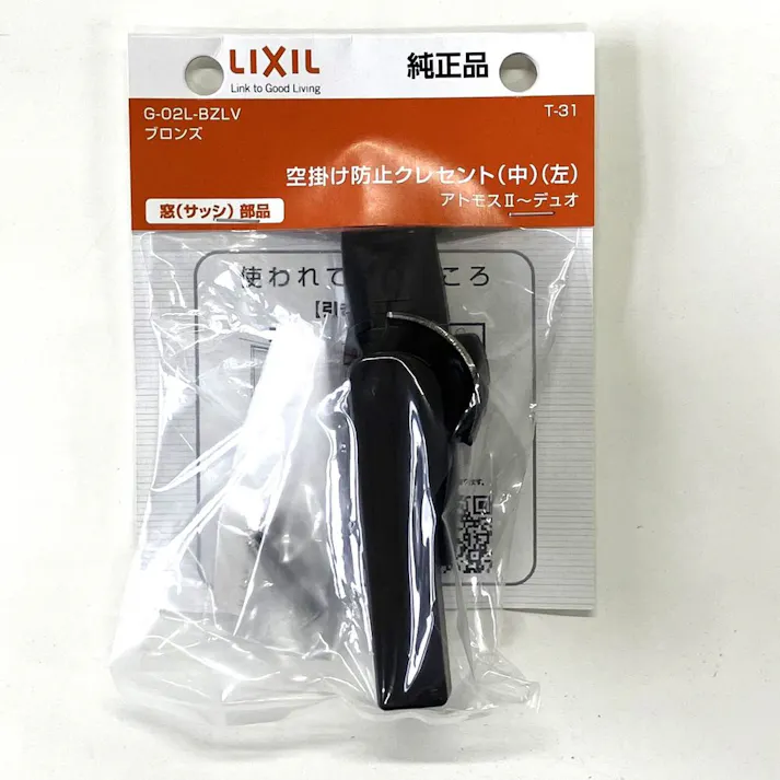 空掛防止クレセント 中 ブロンズ L G02L-BZLV