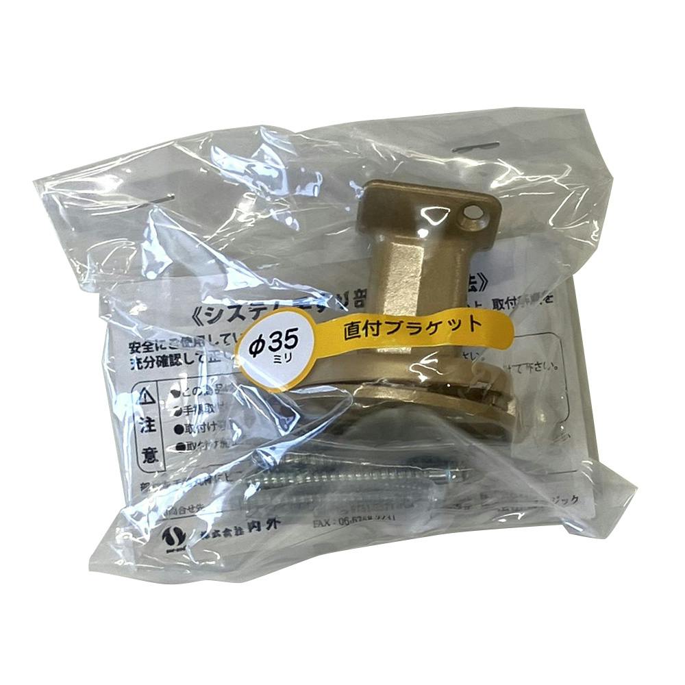 直付ブラケット ゴールド 097105 | 手すり 通販 | ホームセンターの