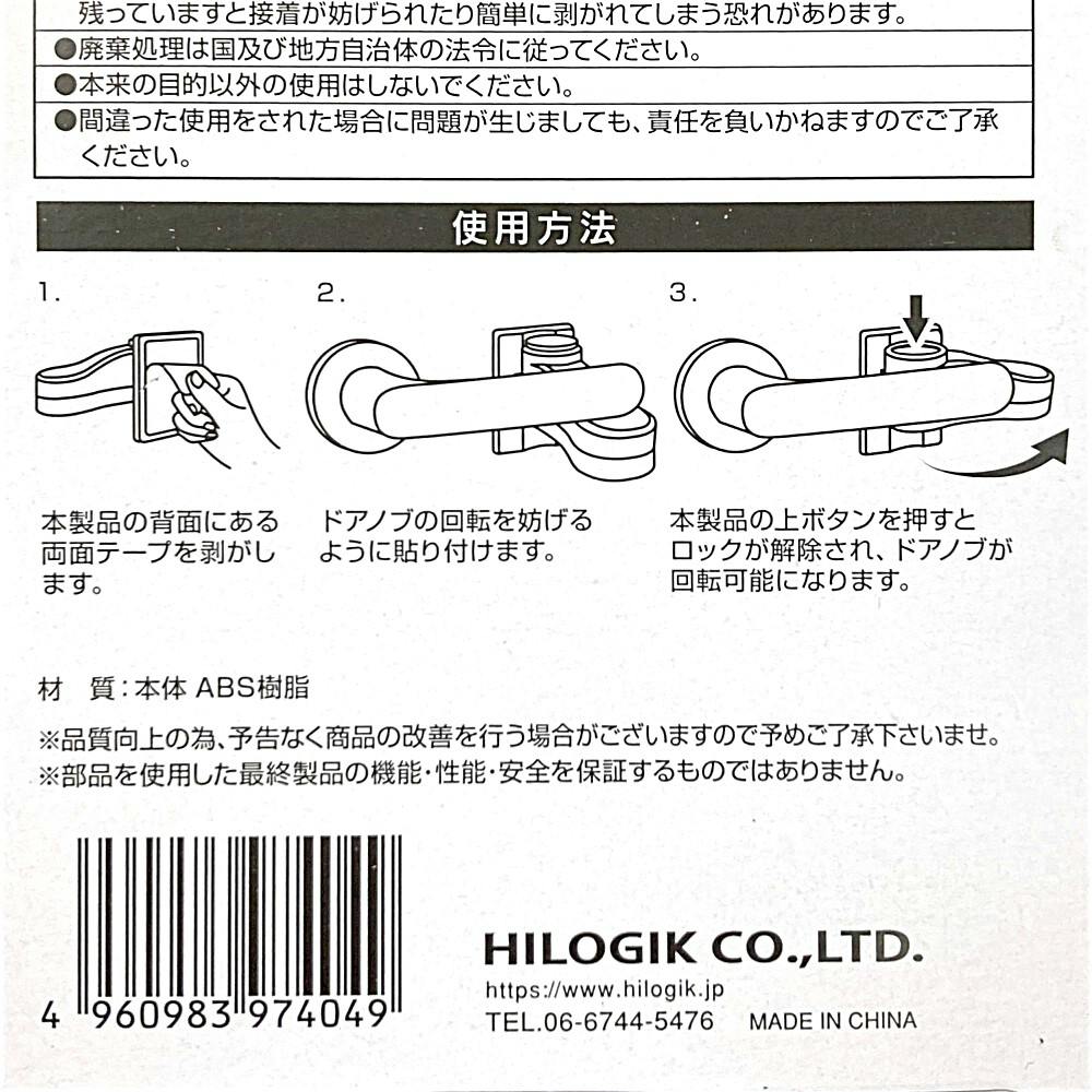 ドアロック シングル 1個入 | 建具金物 通販 | ホームセンターの