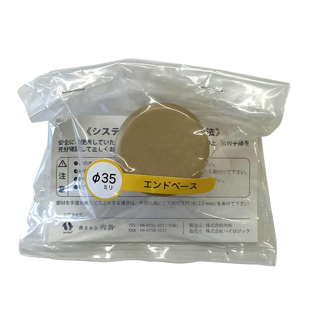 CREVO ベースエンドキャップ ゴールド 97419