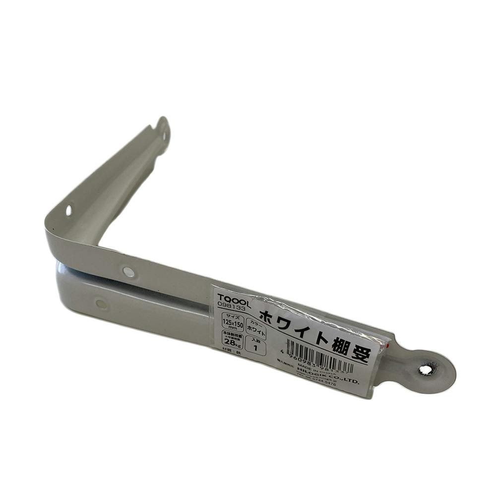 ホワイト棚受 98133 125mm×150mm | ねじ・くぎ・針金・建築金物 通販