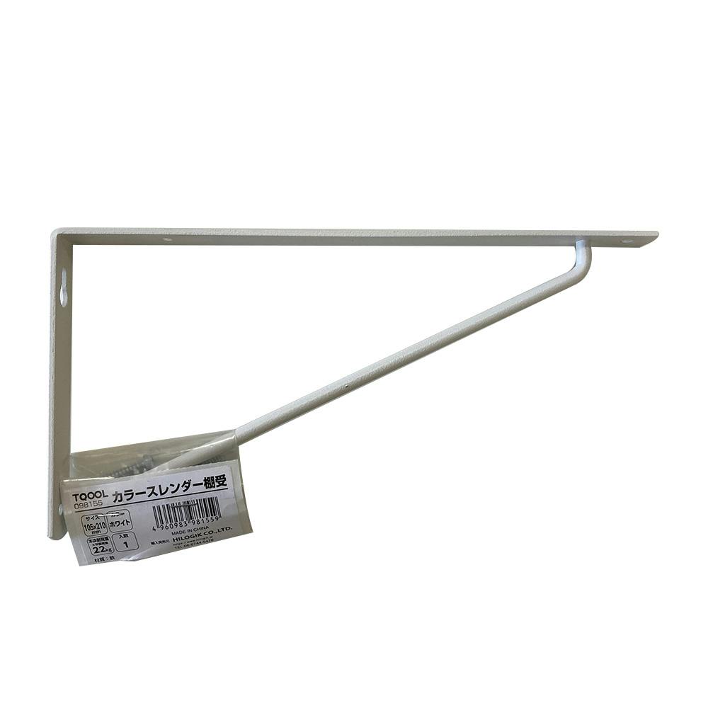 カラースレンダー棚受 ホワイト 105×210mm DIY 棚受け カラースレンダー棚受 ホワイト 105×210mm DIY 棚受け