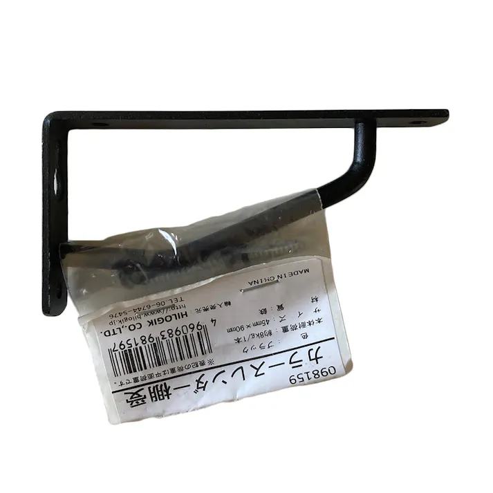 カラースレンダー棚受 ブラック 45×90mm