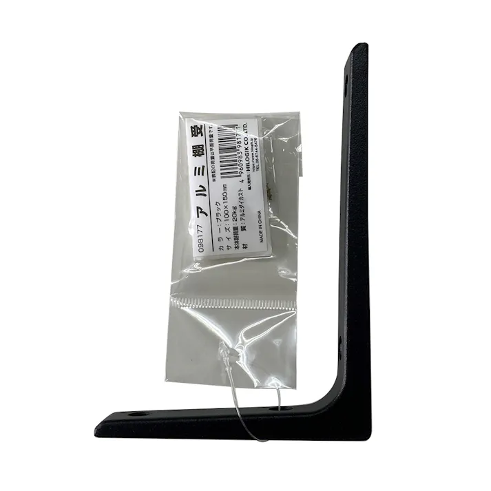 アルミ棚受 ブラック 98177 100mm×150mm