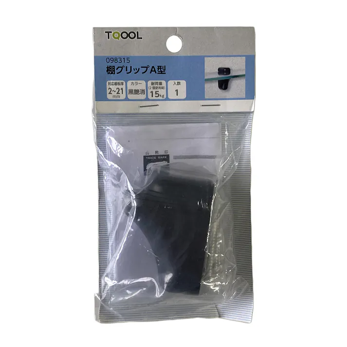 棚グリップA型 黒艶消 1個入
