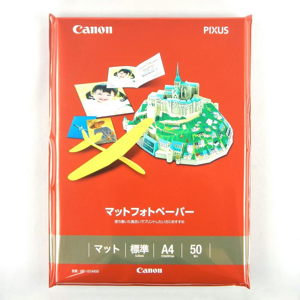 キャノン 写真用紙 マットフォトペーパー A4 50枚 MP-101A4 | 文房具