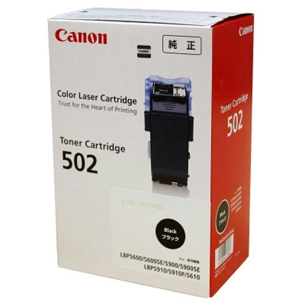 純正品 Canon（キャノン） トナーカートリッジ502 ブラック   4960999277868 - 3