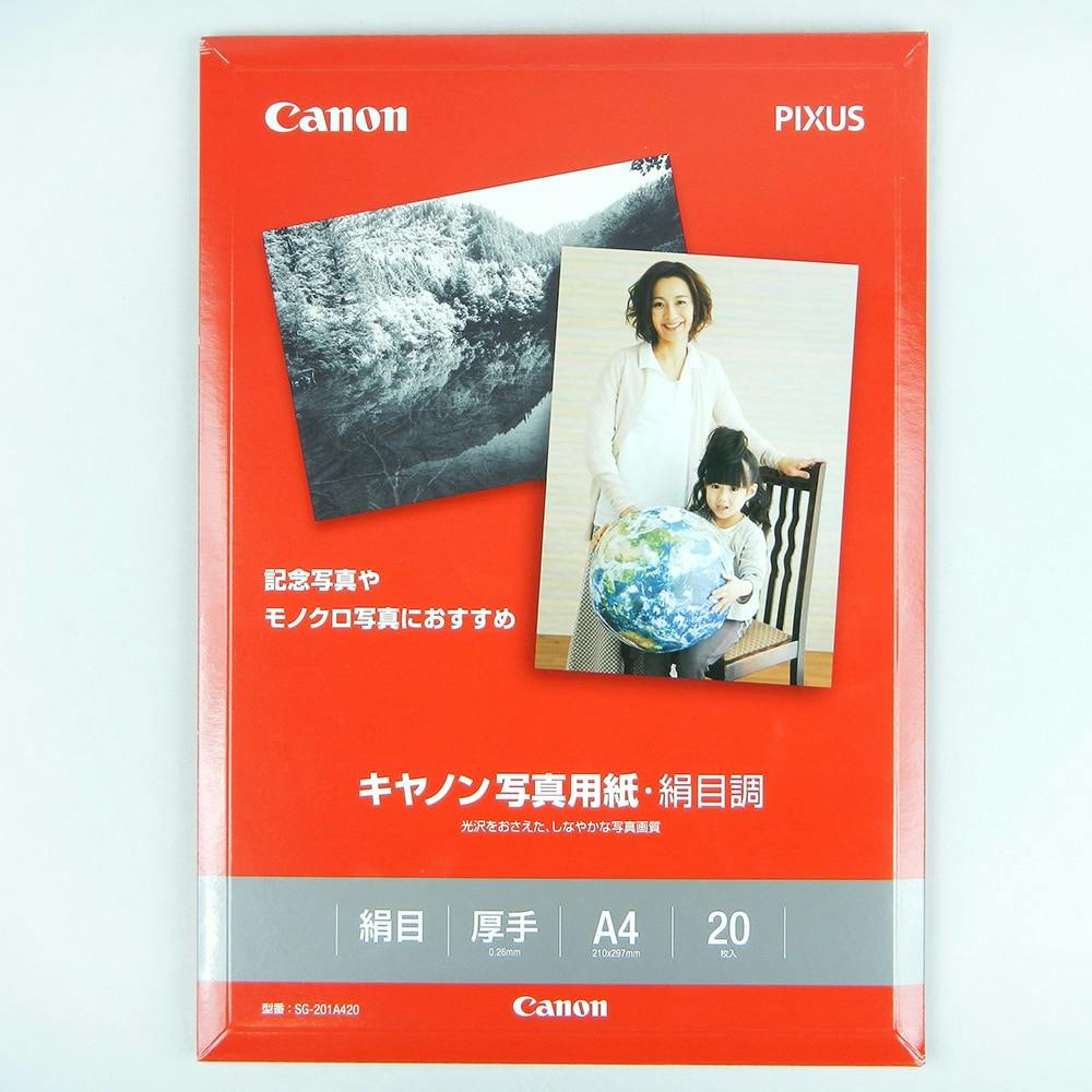 キヤノン CANON キヤノン写真用紙・絹目調(A4・20枚) SG‐201A420
