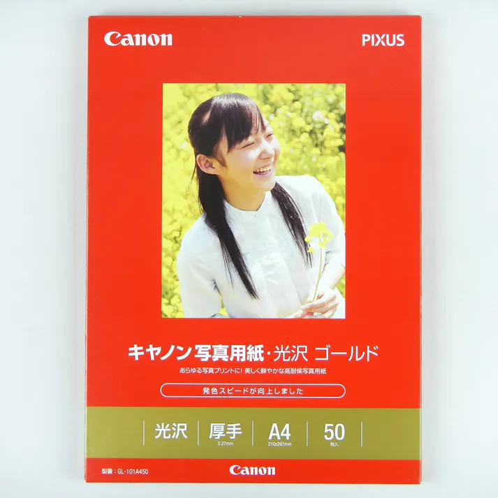 キヤノン 写真用紙 光沢 ゴールド A4 50枚 GL-101A450