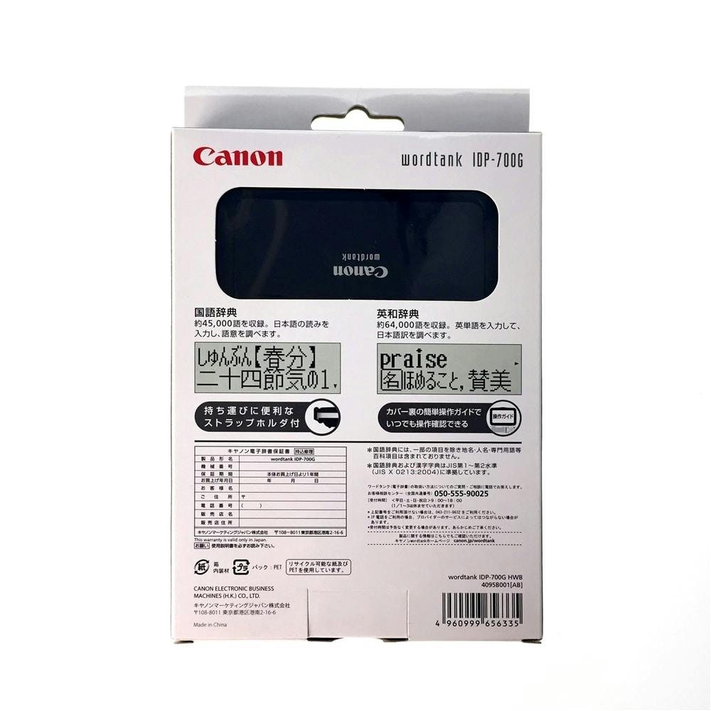 Canon IDP-700G - 電子書籍リーダー本体