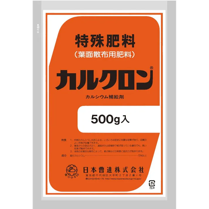 日本曹達 カルクロン 特殊肥料 500g