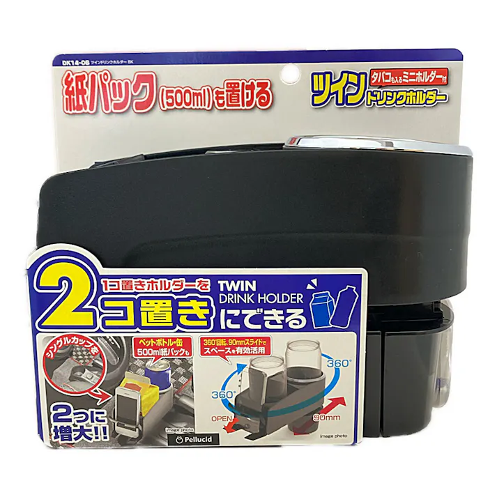 ペルシード ツインドリンクホルダー ブラック DK14-06