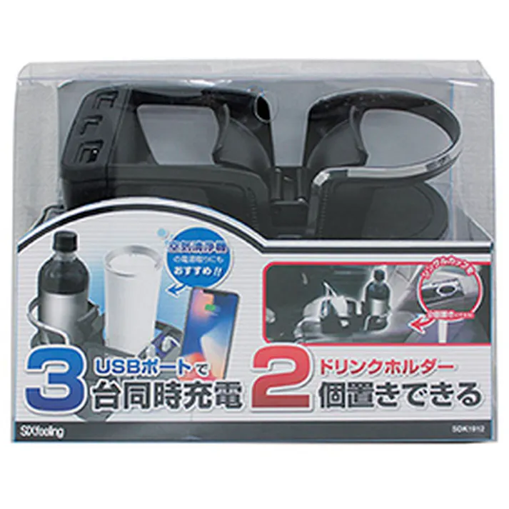 ペルシード ツインドリンクホルダー&3ポートUSB ブラック SDK1912