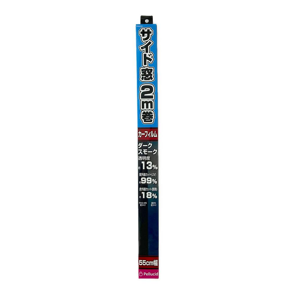 ペルシード スタンダードフィルム 55cm×2m DSM PFS2002